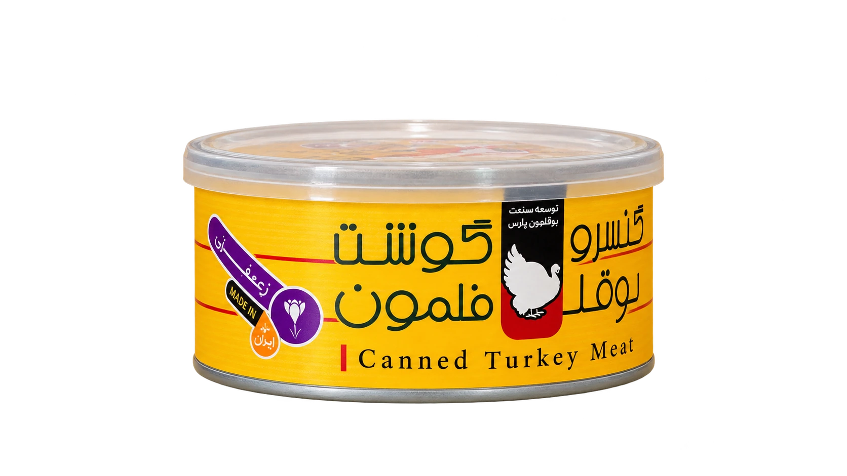 کنسرو بوقلمون